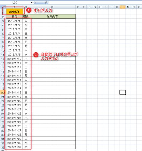 Excel 年 月 日 計算